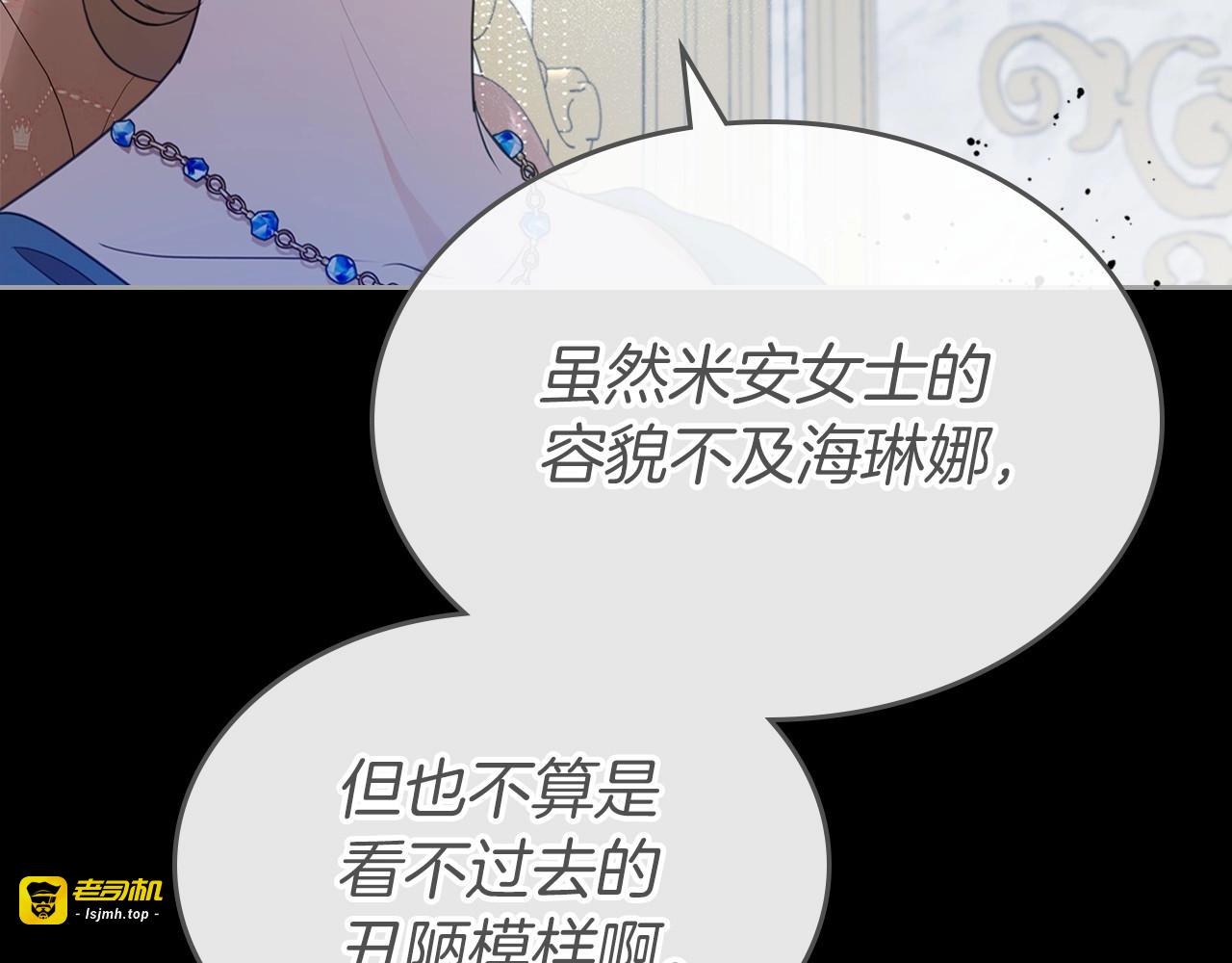 第41话 最佳的配偶 第 149 页