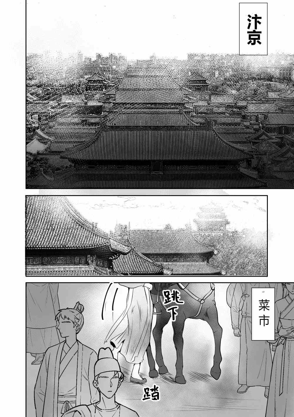 陆 穷途 第 12 页