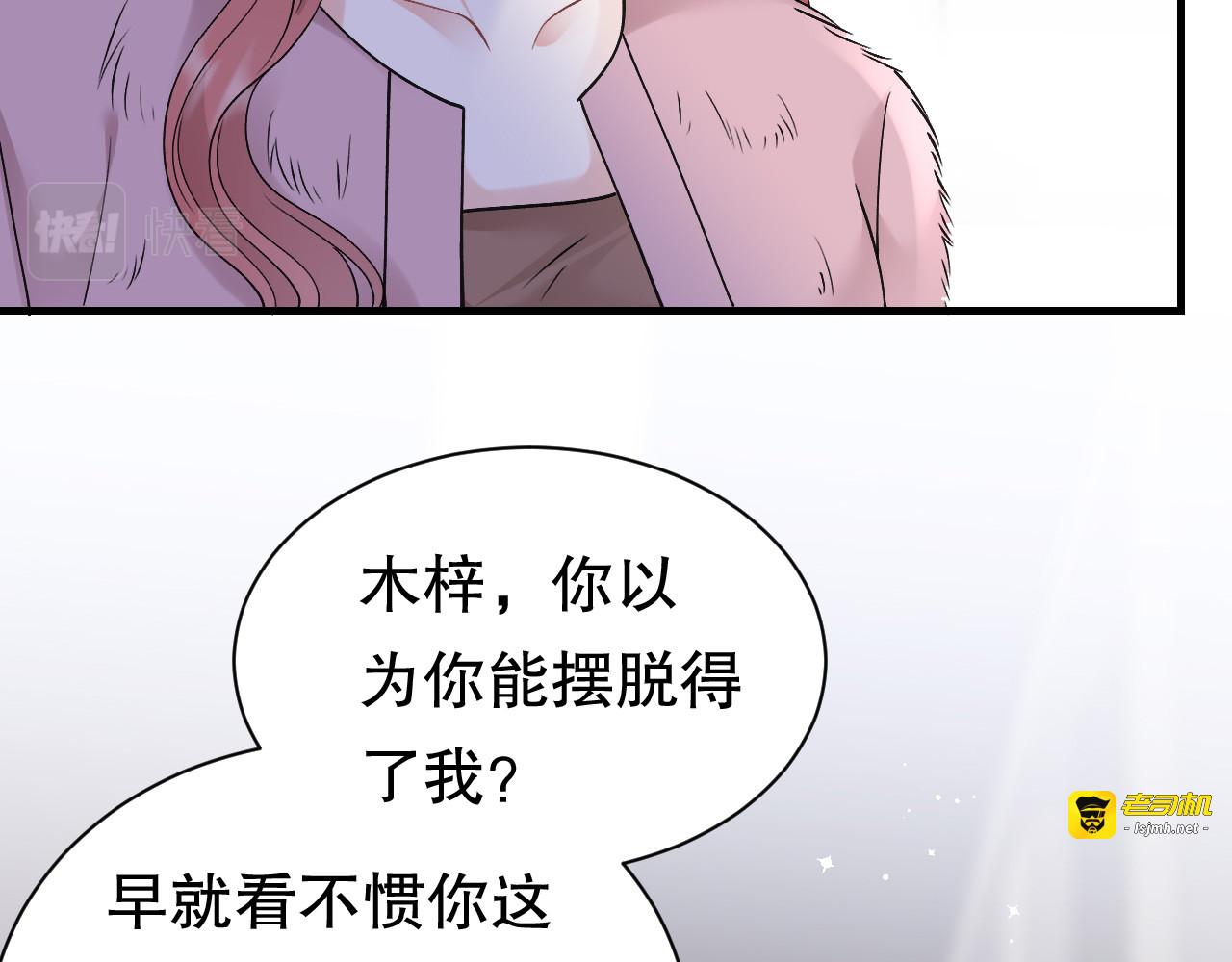 第167话 父女嫌隙 第 53 页