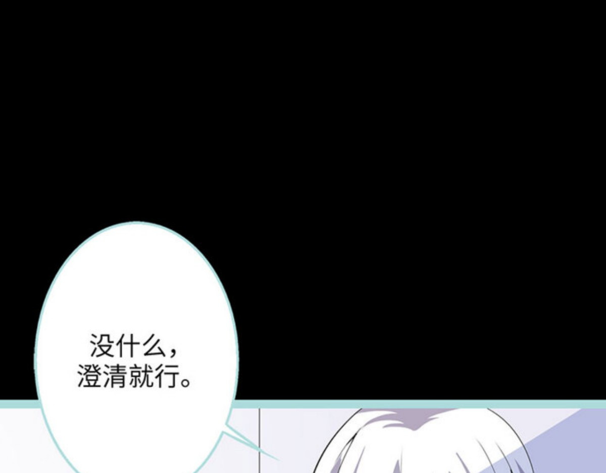 第74话 第 16 页
