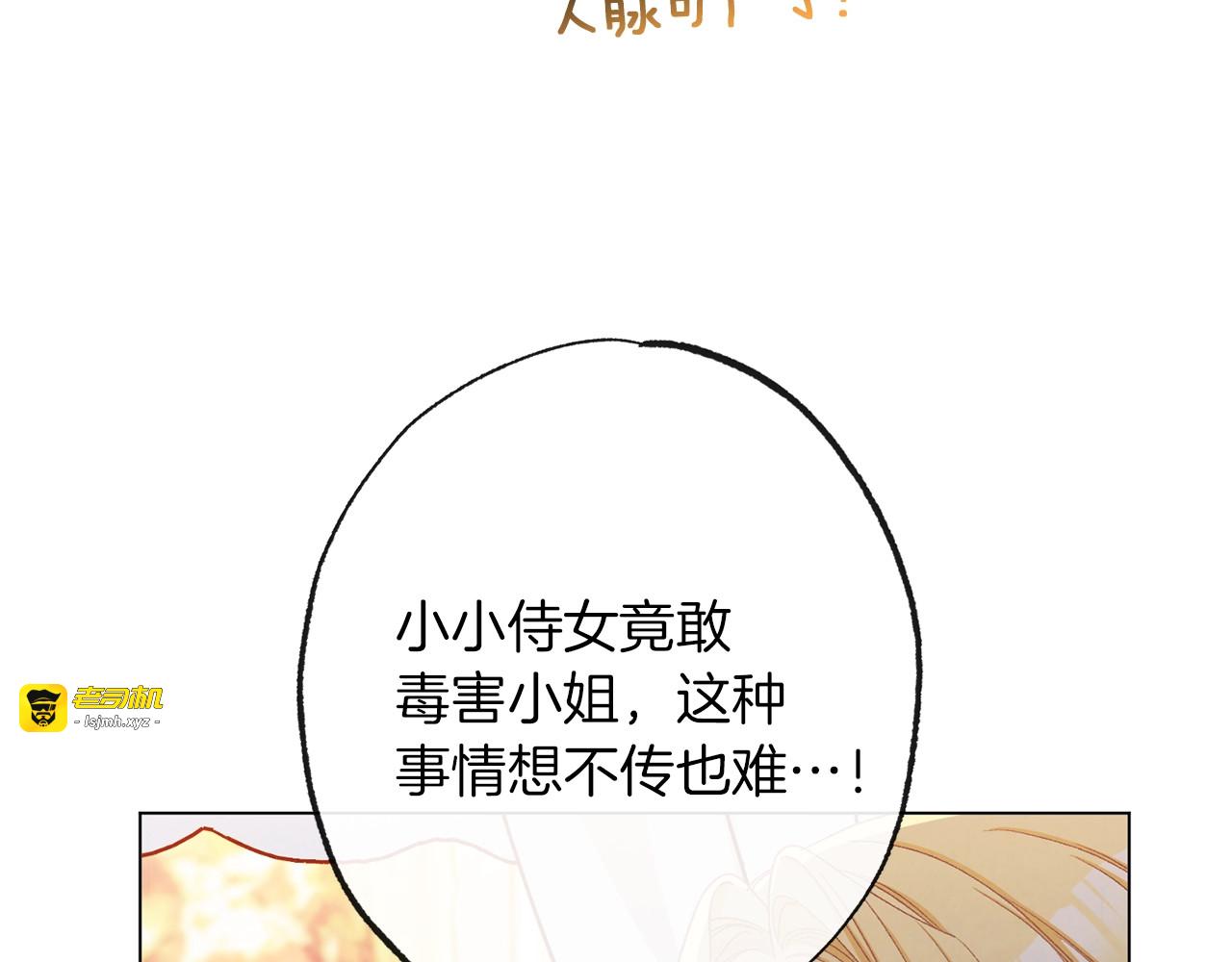 第50话 惺惺相惜 第 211 页