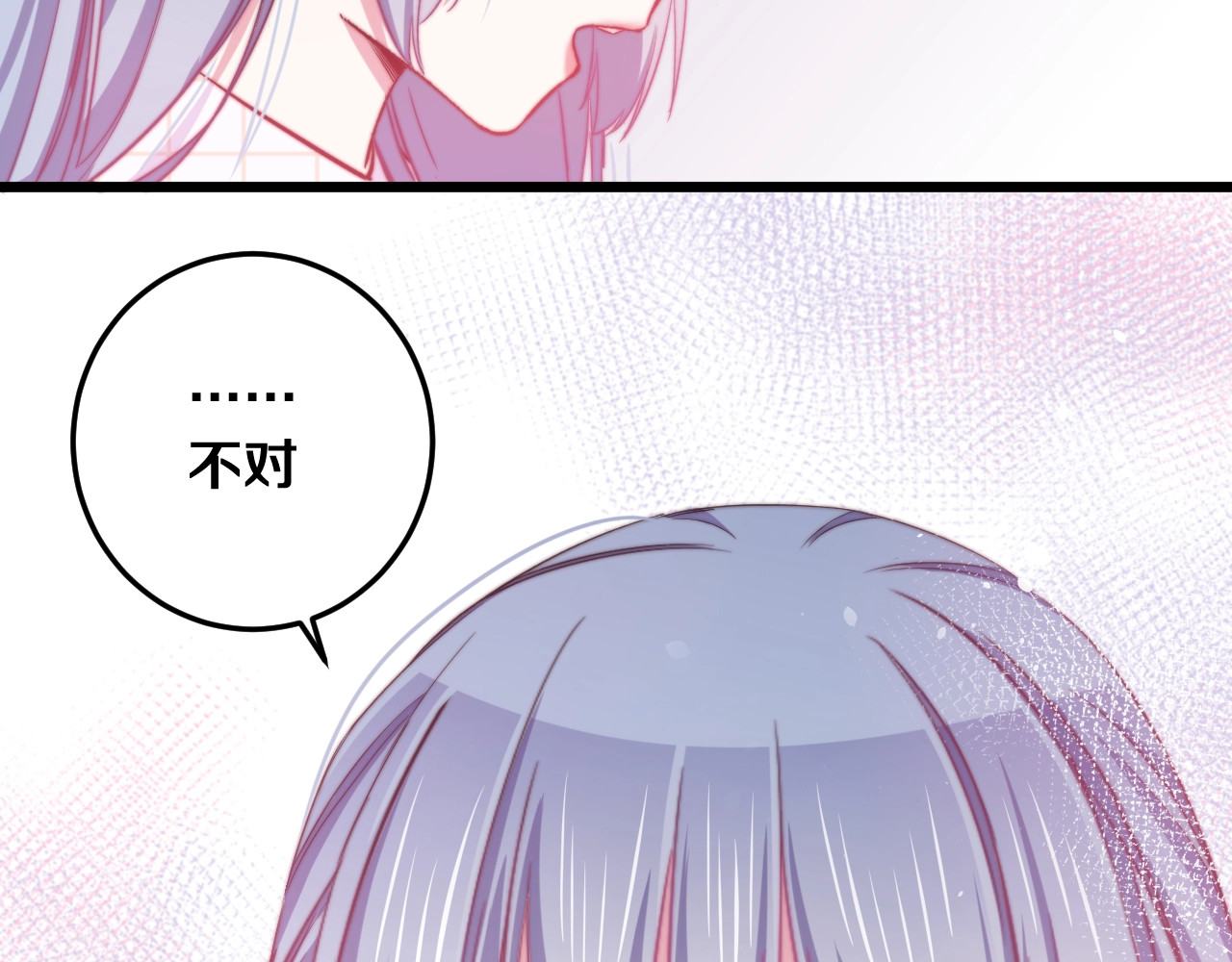 第32话 我想放他自由！ 第 110 页