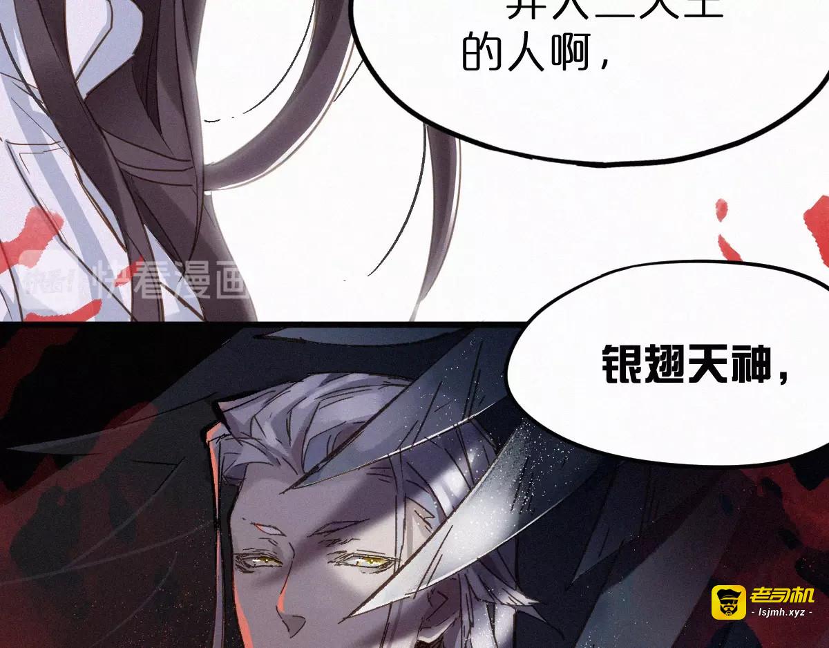 第24话 异人三天王 第 19 页