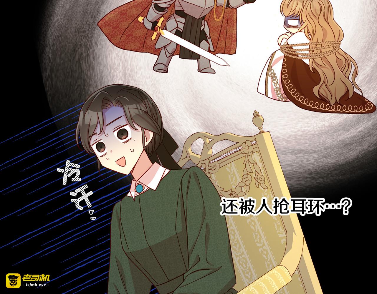 第76话 信任崩塌 第 115 页