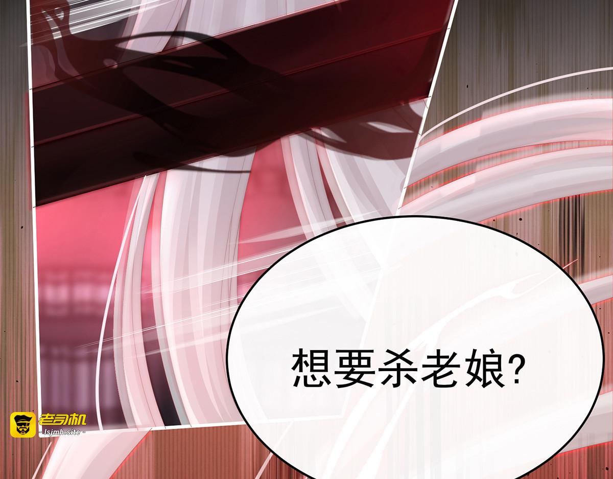 41 杀了你这妖女！ 第 49 页