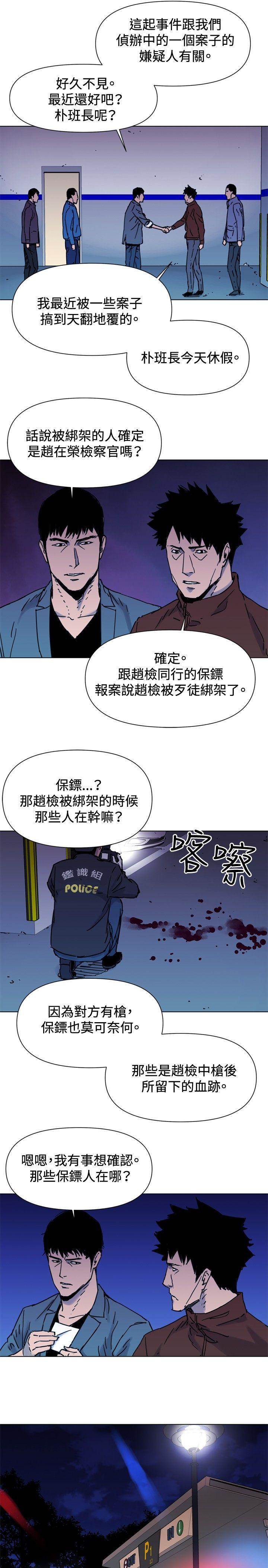 第44话 第 10 页