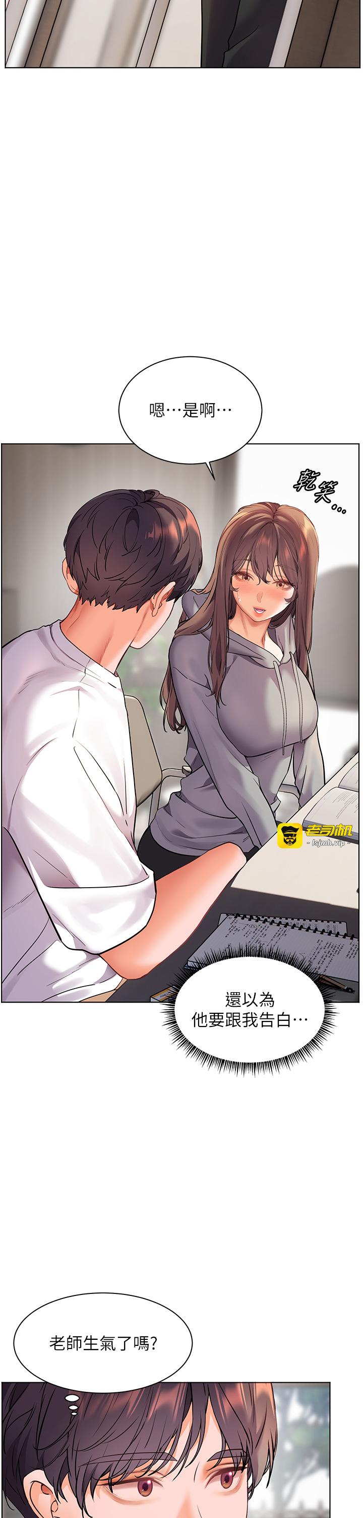 第46话 - 特训清纯妹舒服开关 第 31 页