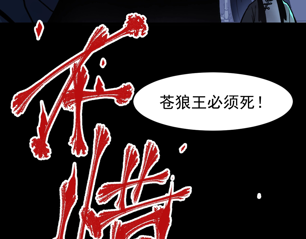 第59话 是时候开战了！ 第 114 页