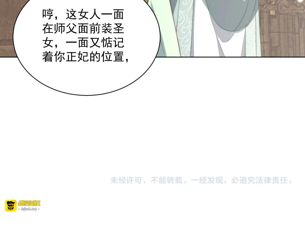 第87话 碧落丹的功效 第 127 页