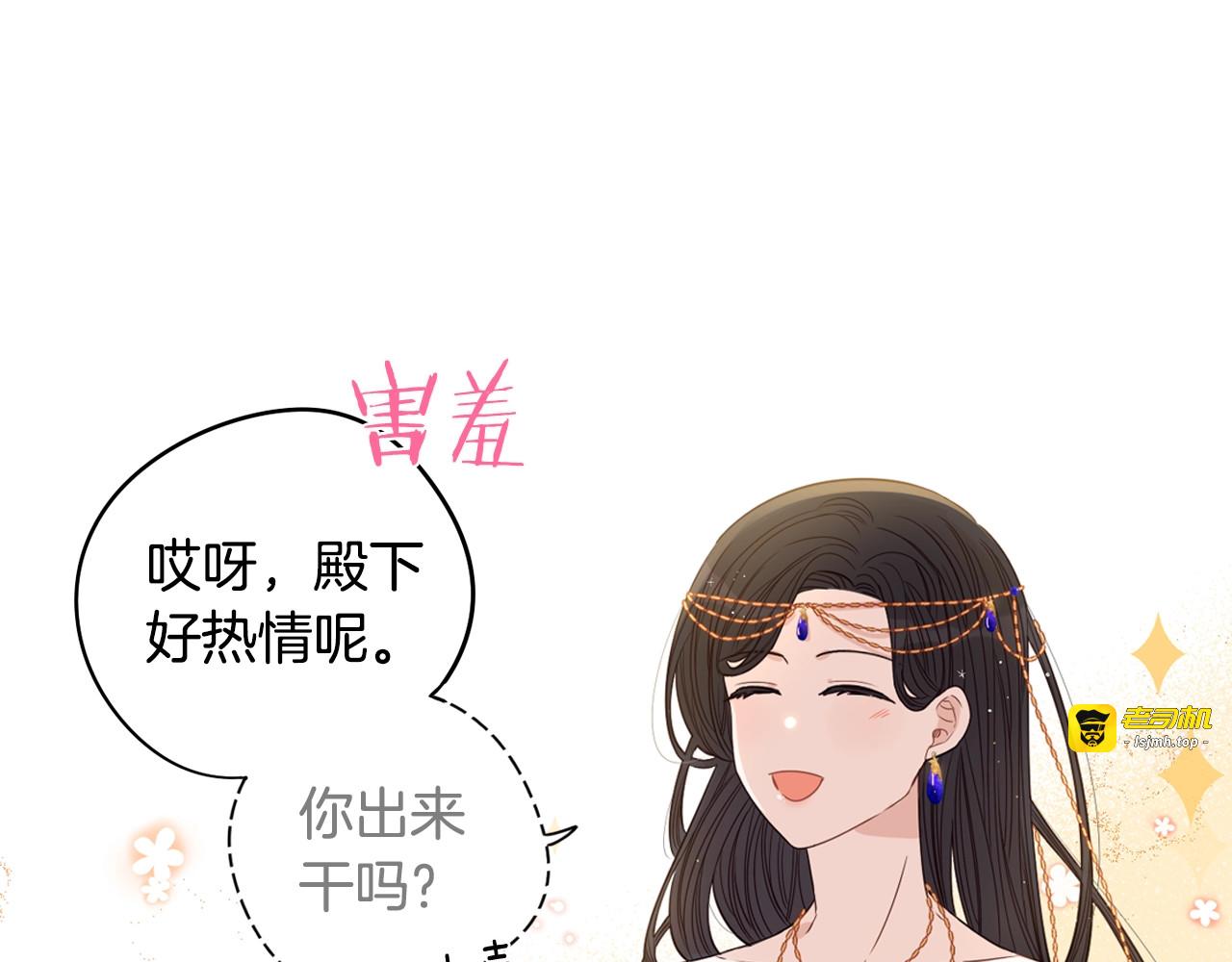 第13话 金猪之争 第 101 页