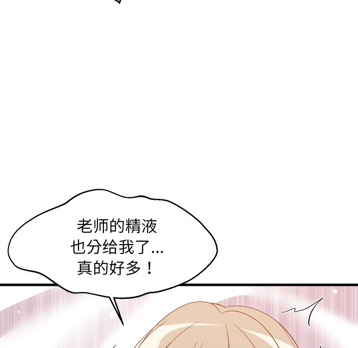 第52话 第 72 页
