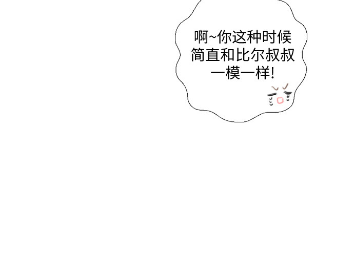 第39话 第 88 页