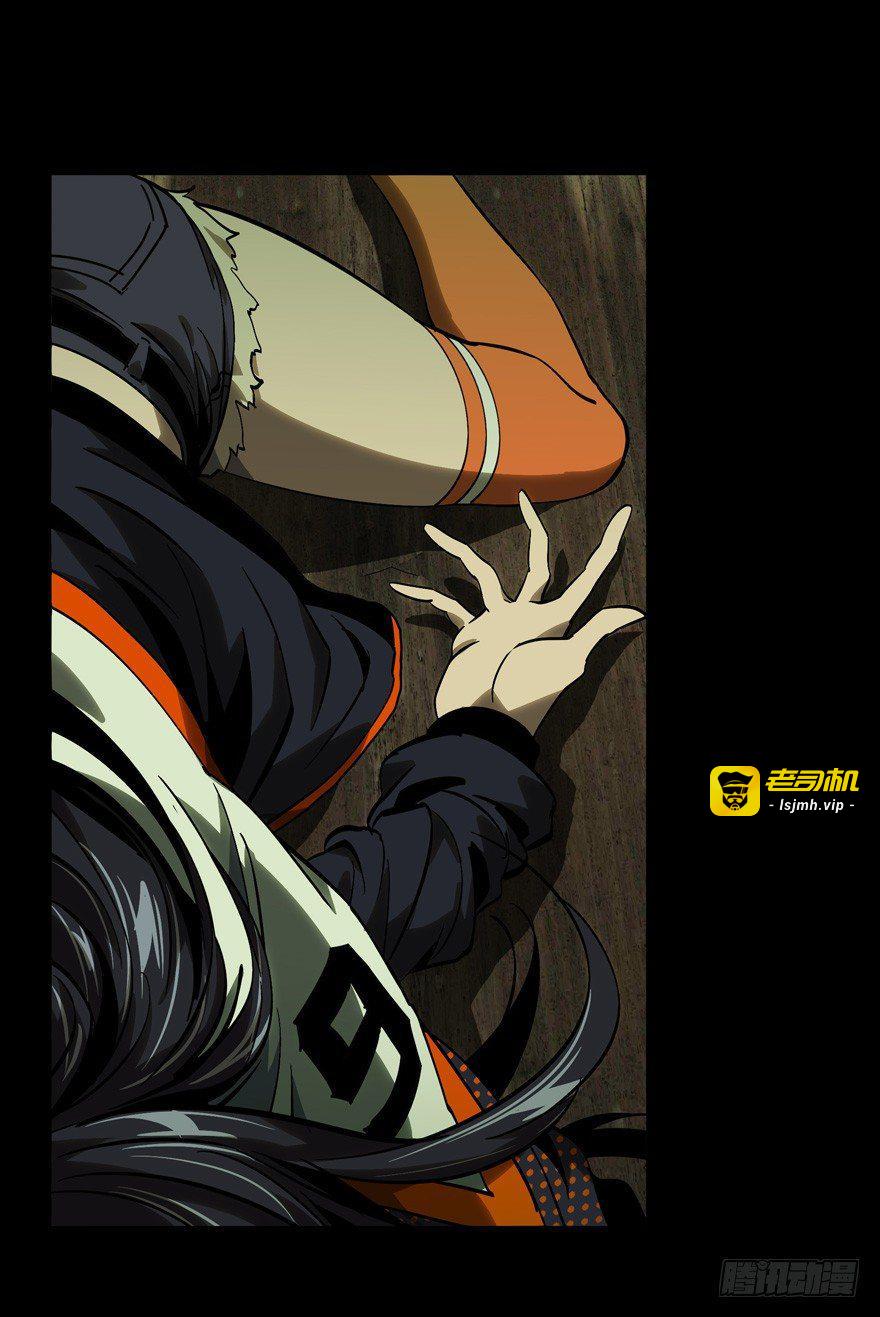 第四十九章/恶意下 第 23 页