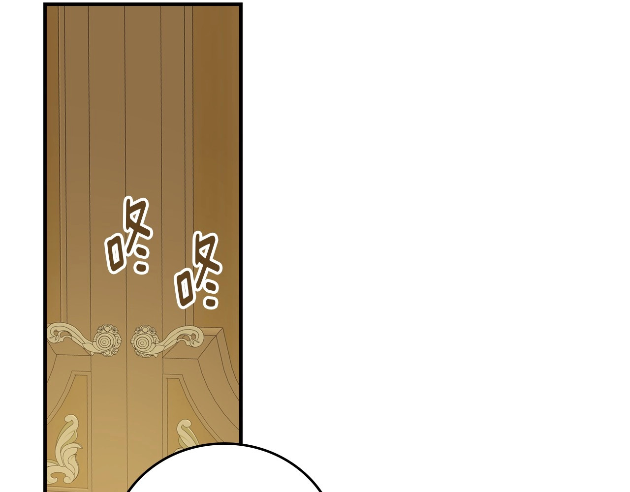 第80话 教训科蒂 第 18 页