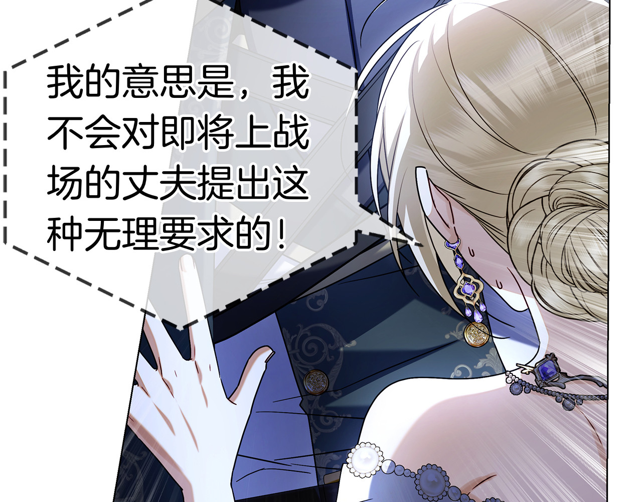 第7话 被扑倒！ 第 30 页