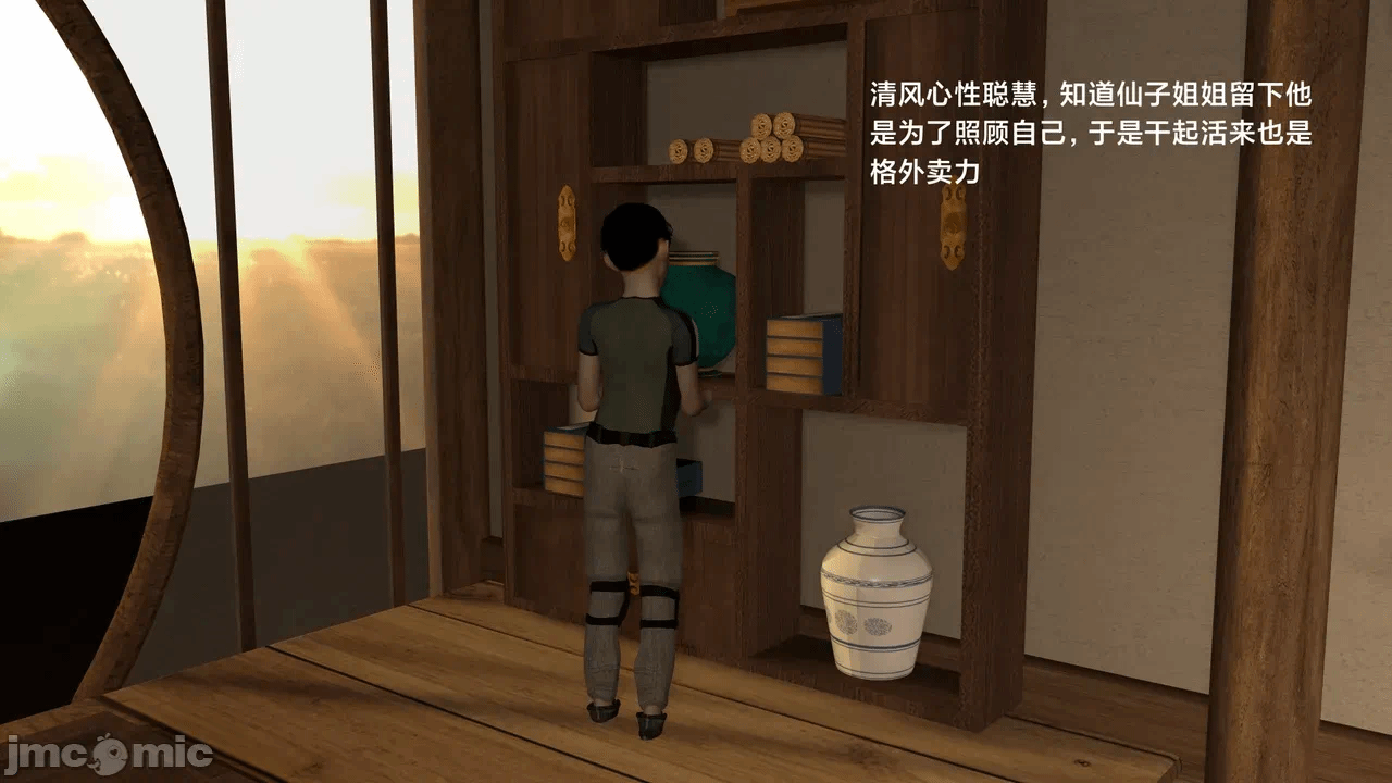 第一话 第 12 页