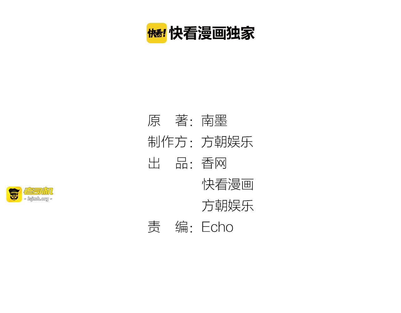 第3话 谁想罢免我？ 第 3 页