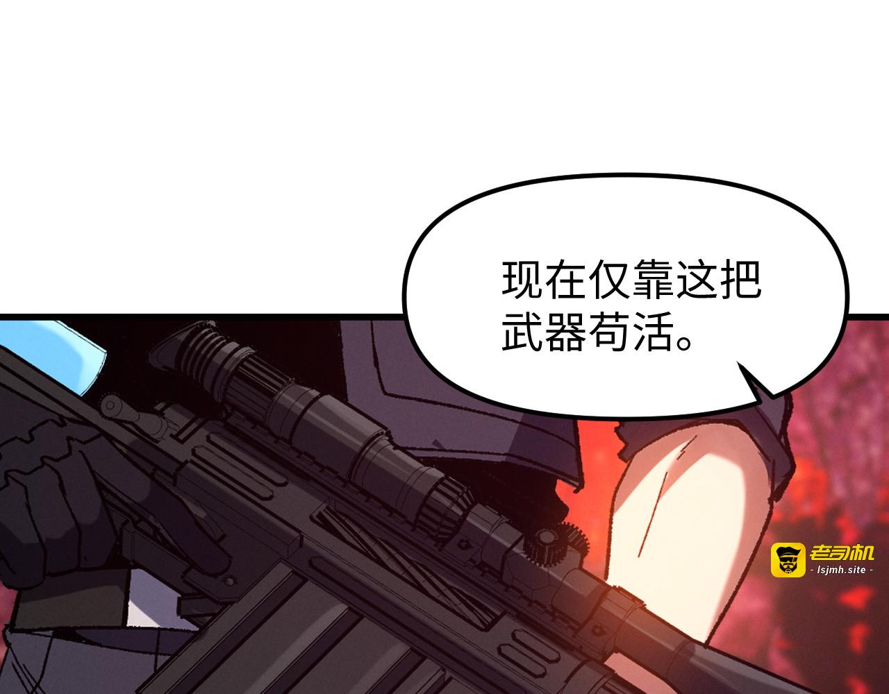 第8话 获得新装备 第 59 页