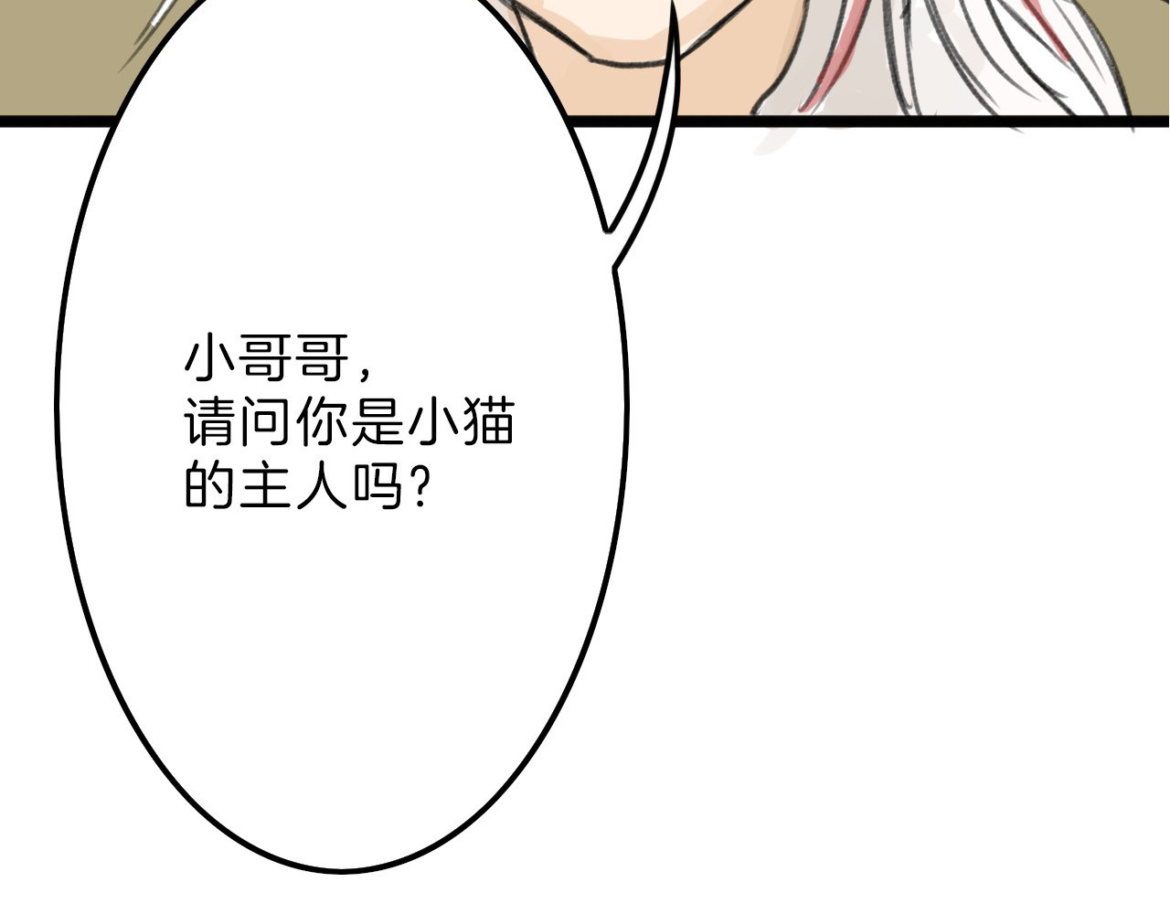第3话 王子殿下 第 30 页
