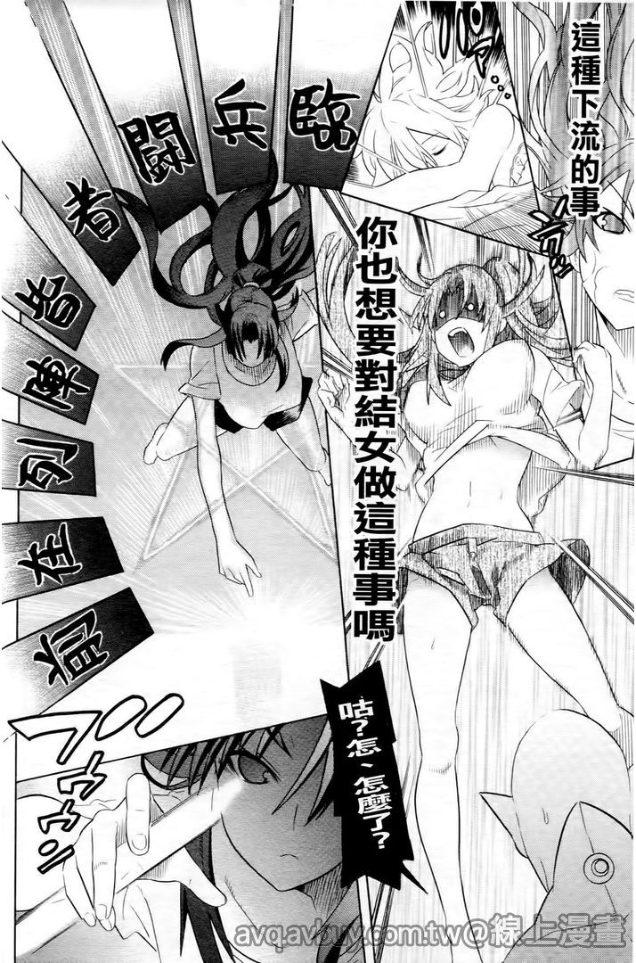 第1话 第 24 页