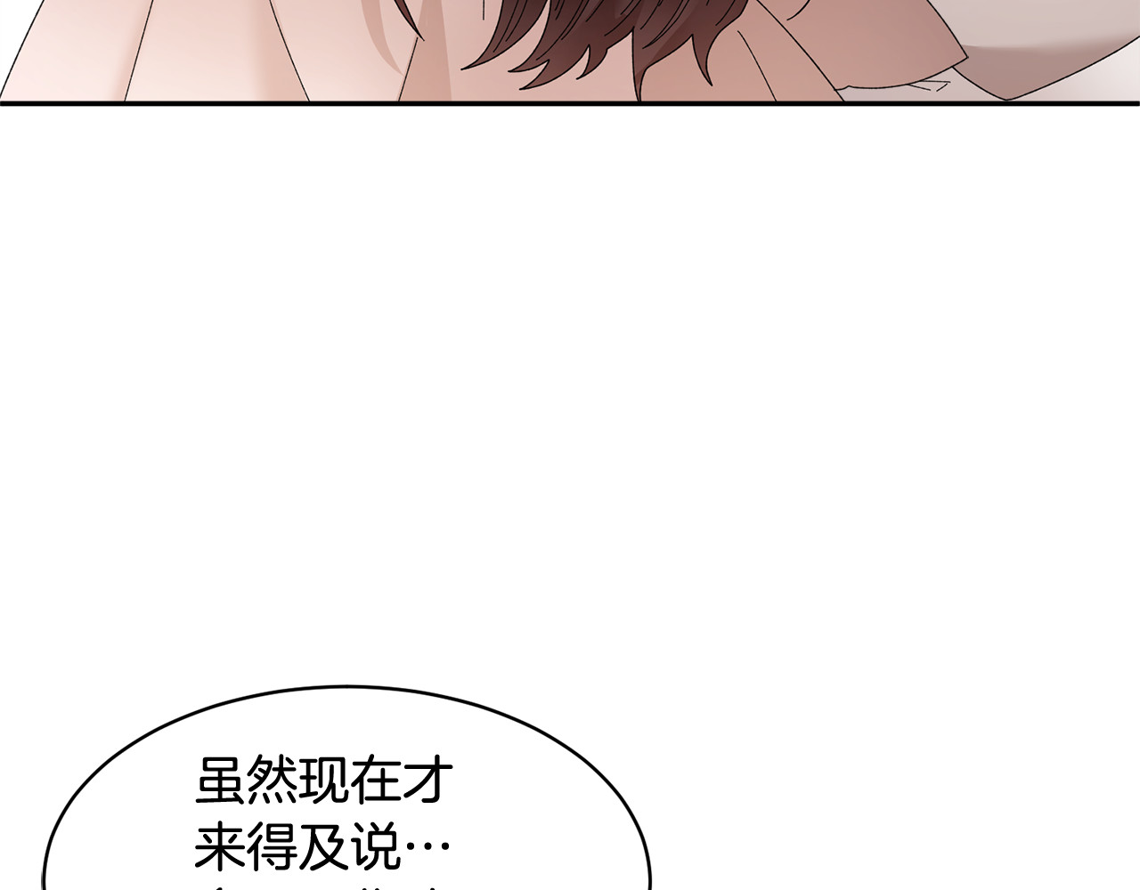 第94话 神力消失 第 48 页