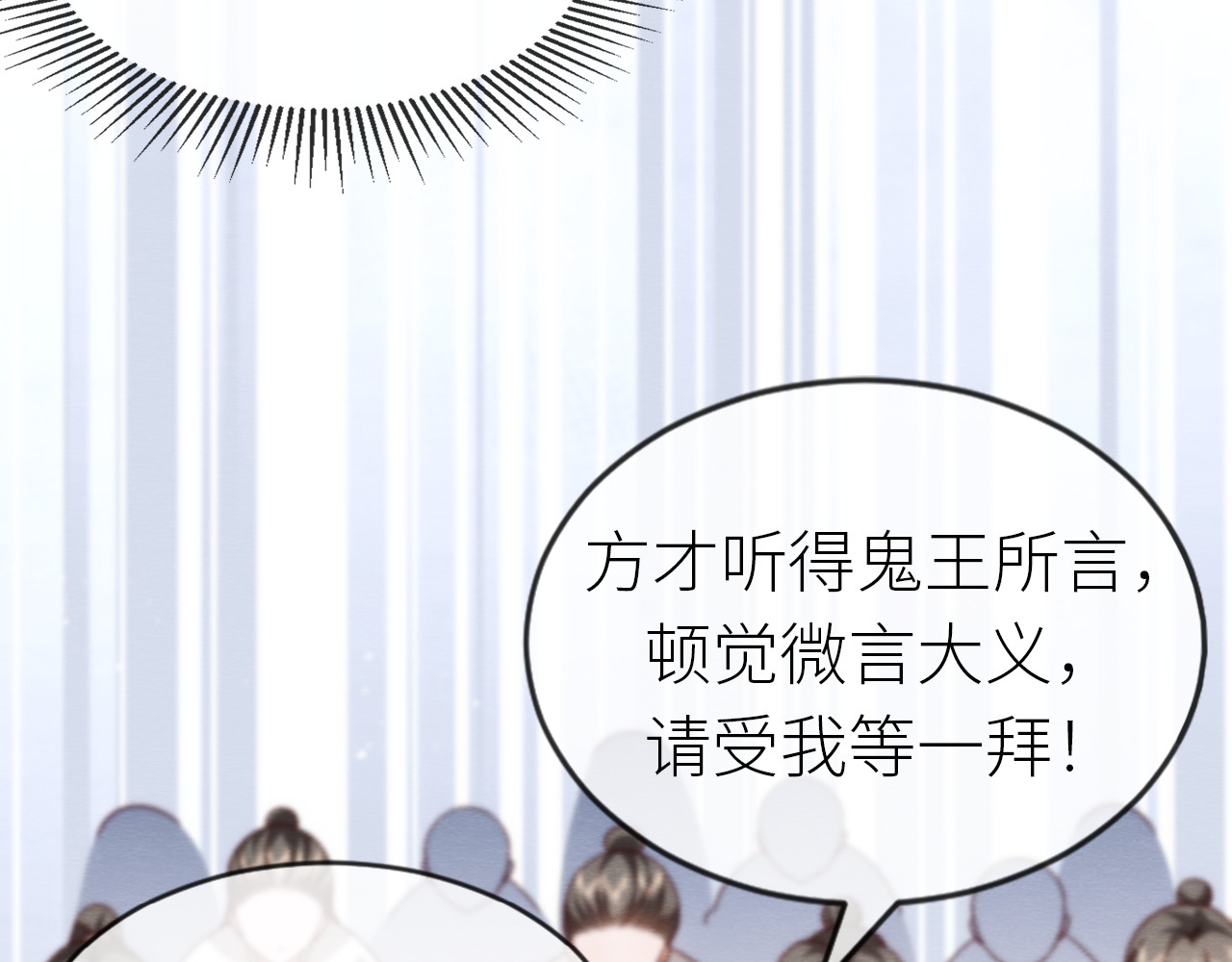 第 17 话  斗肃之死 第 84 页