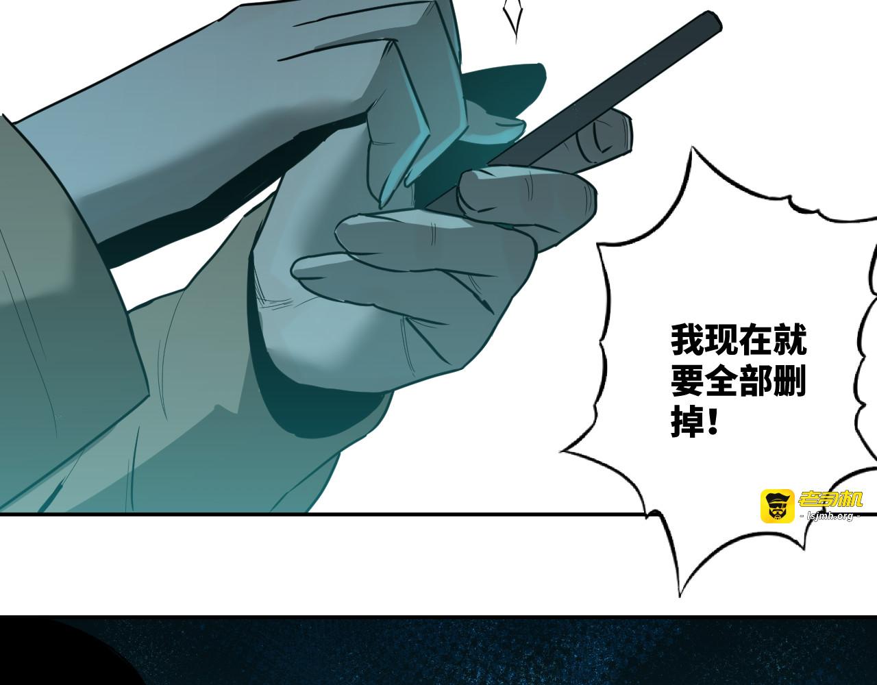 第35话 被骗的女人！ 第 113 页