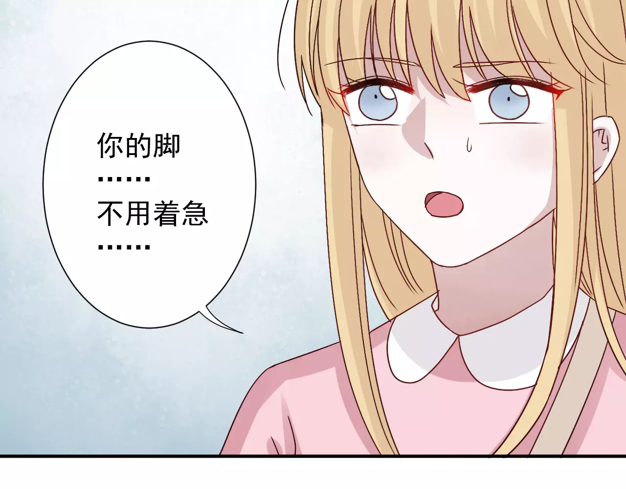 第35话  消融的误会 第 44 页
