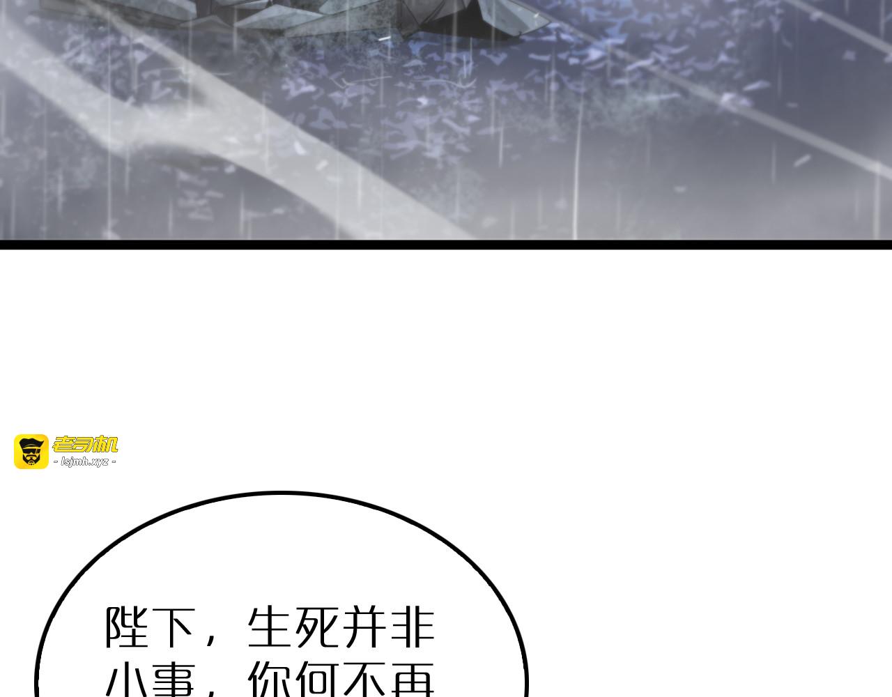 第213话  克隆人军团 第 9 页