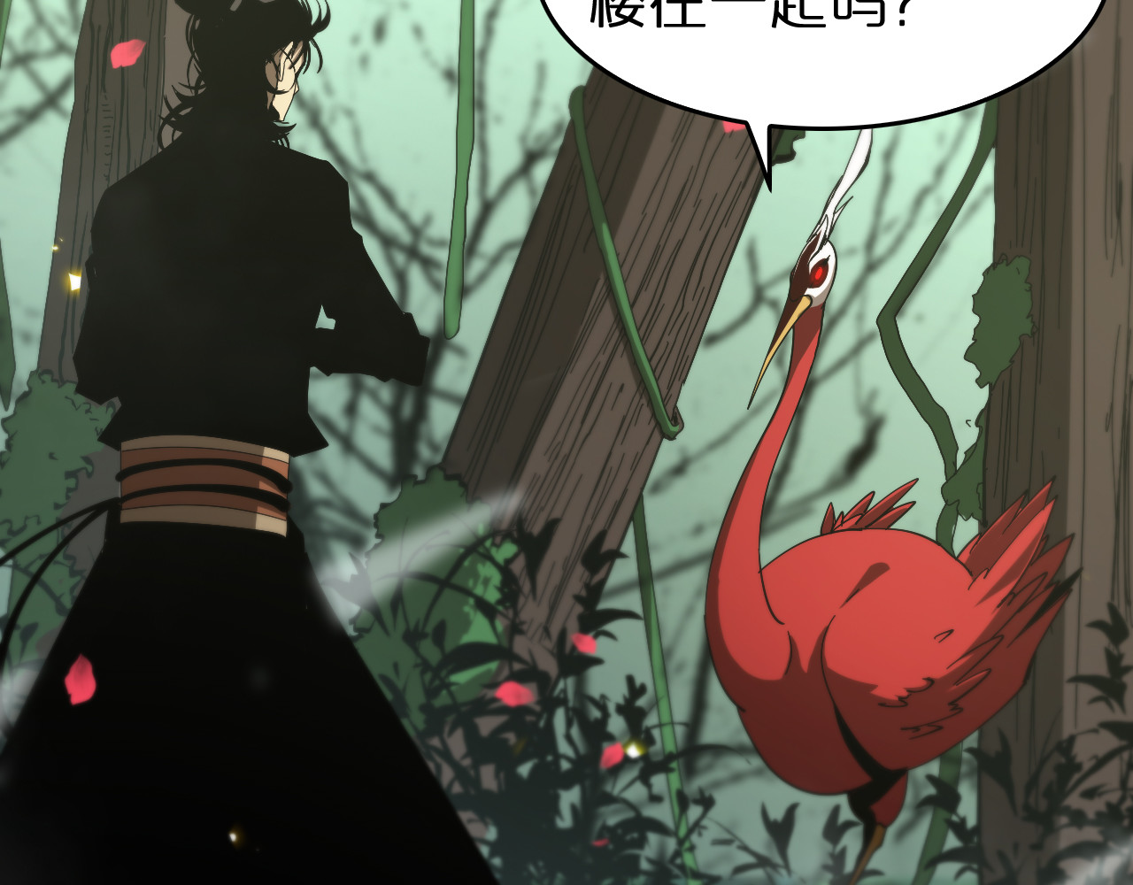 第99话 灵兽 第 48 页