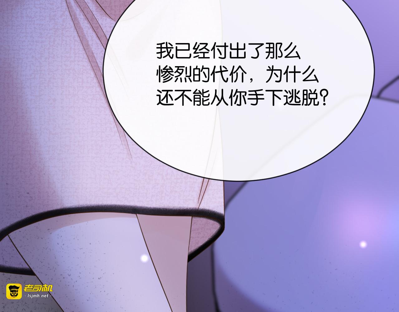 第6话 被人羞辱 第 69 页