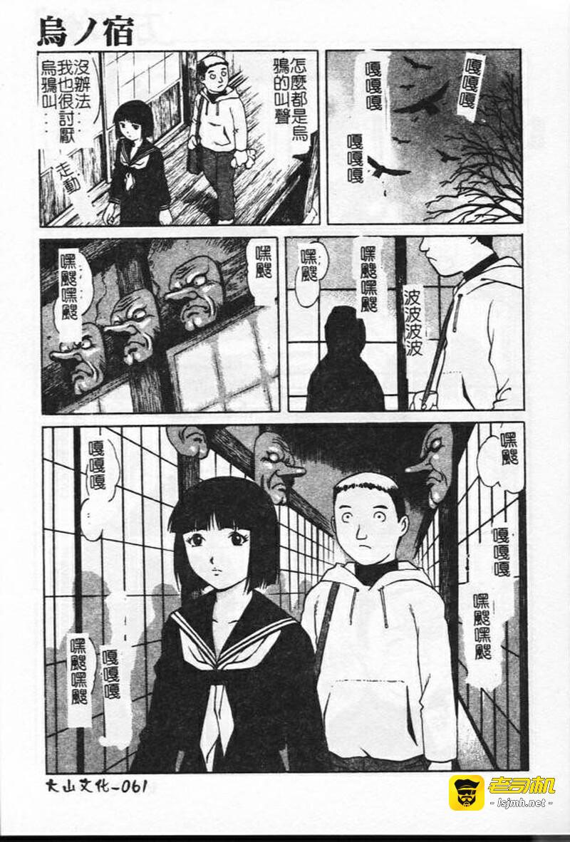 第1话 第 61 页