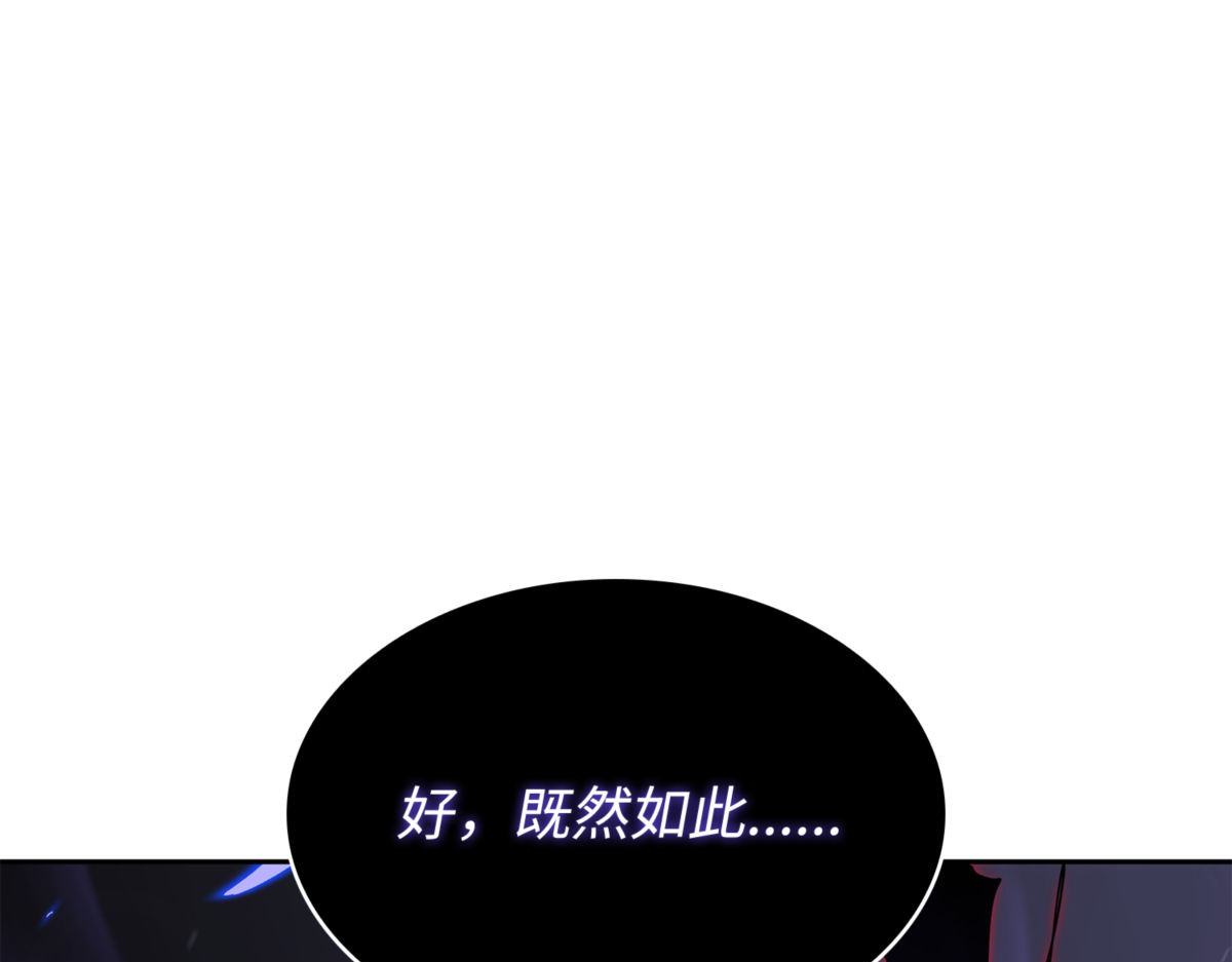 暂时性胜利 第 4 页