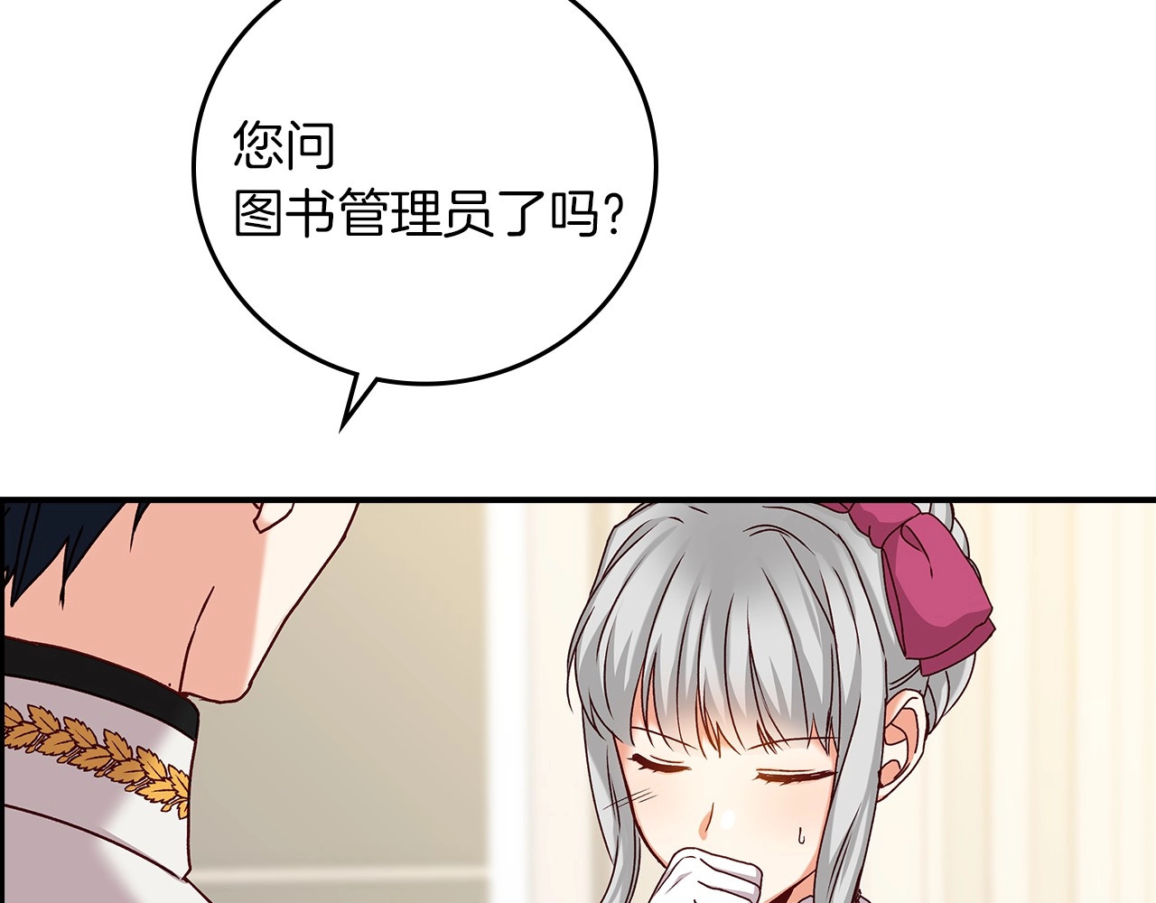 第62话 他们订婚了 第 6 页