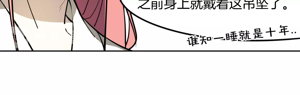 番外篇 小白回来了 第 84 页
