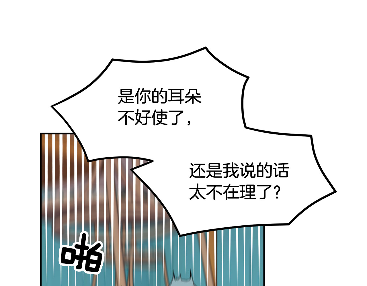 第43话 消息 第 70 页