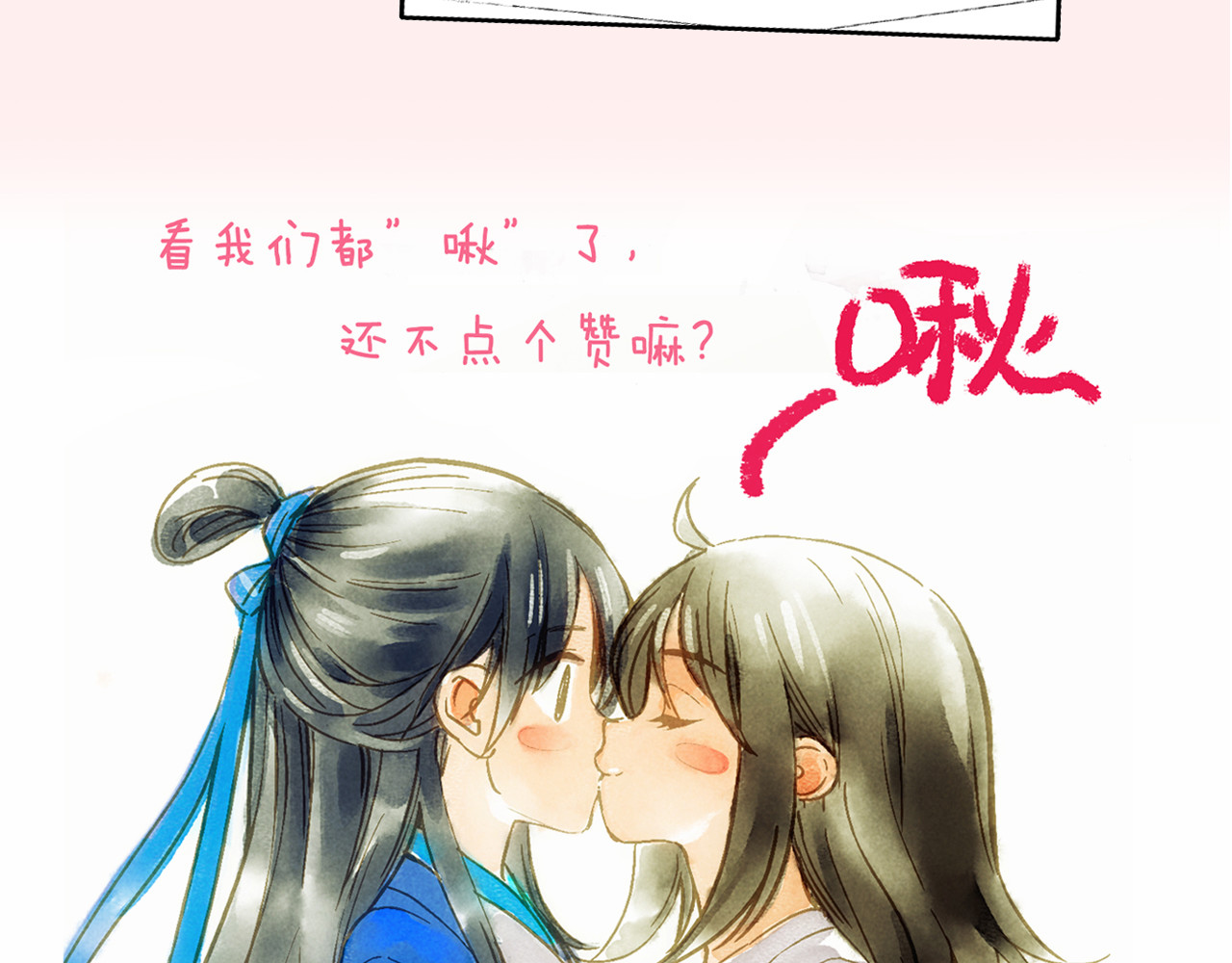 第62话 小枣的88根红线 第 118 页
