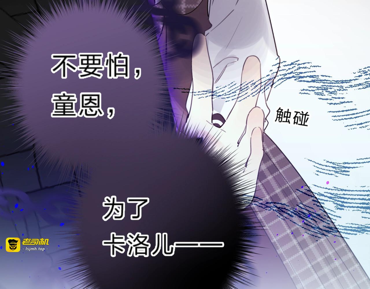 第38话 鼓励兔子 第 95 页