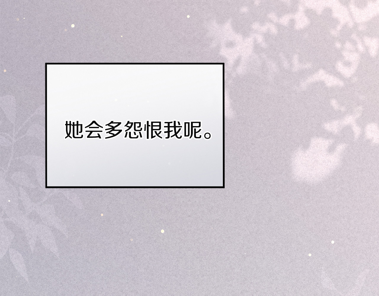 第9话 收集情报 第 110 页