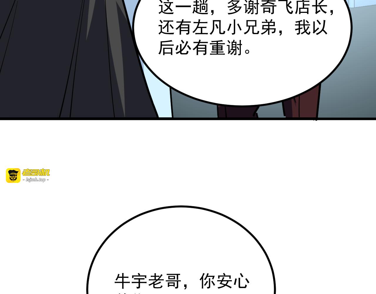 220 巨兽之门-灭城危机！ 第 49 页