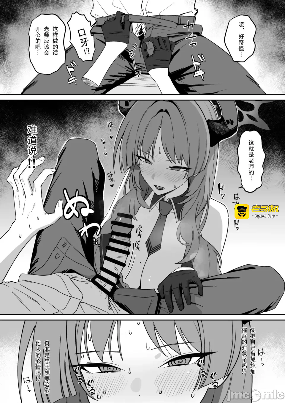 第一话 第 9 页