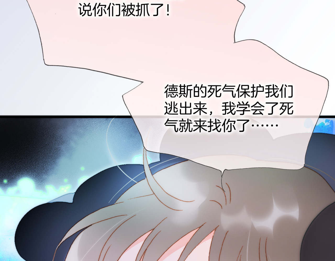 第48话德斯的决定 第 126 页