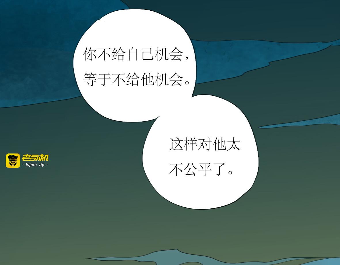 第46话 对喜欢的人公平点 第 37 页