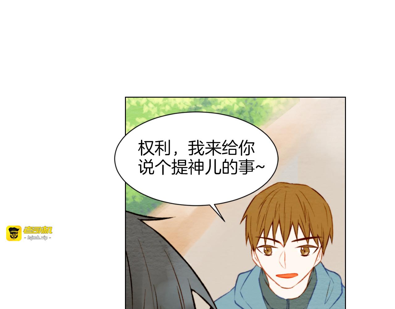 第17话 恋爱的萌芽 第 55 页