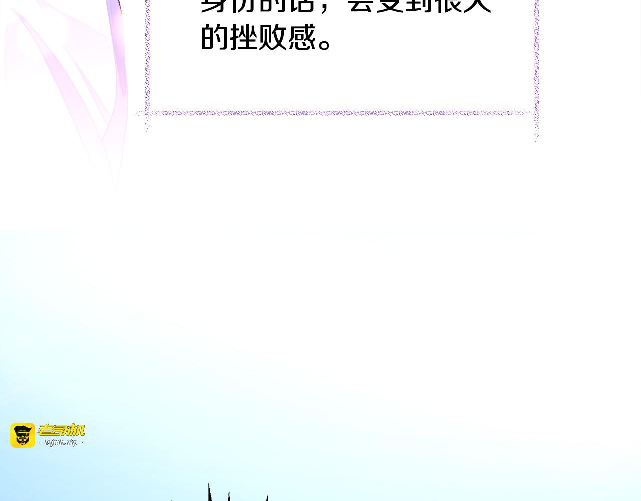 第73话 是兄妹啊 第 137 页