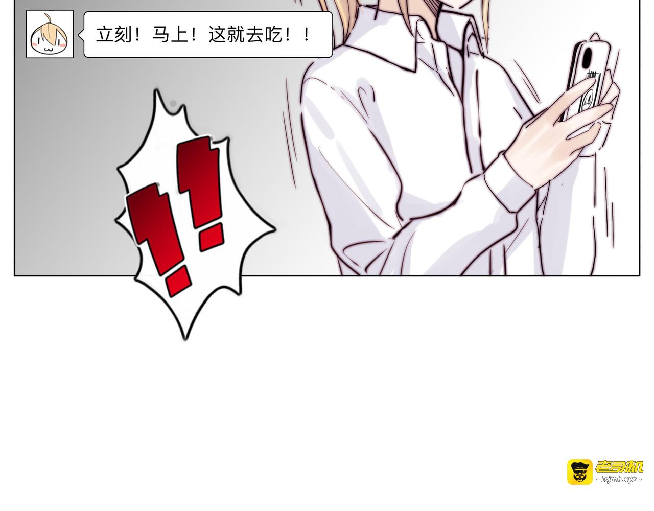 第75话 亲爱的控制狂 第 103 页