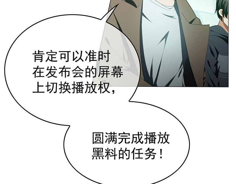 第82话 双胞胎？！ 第 72 页