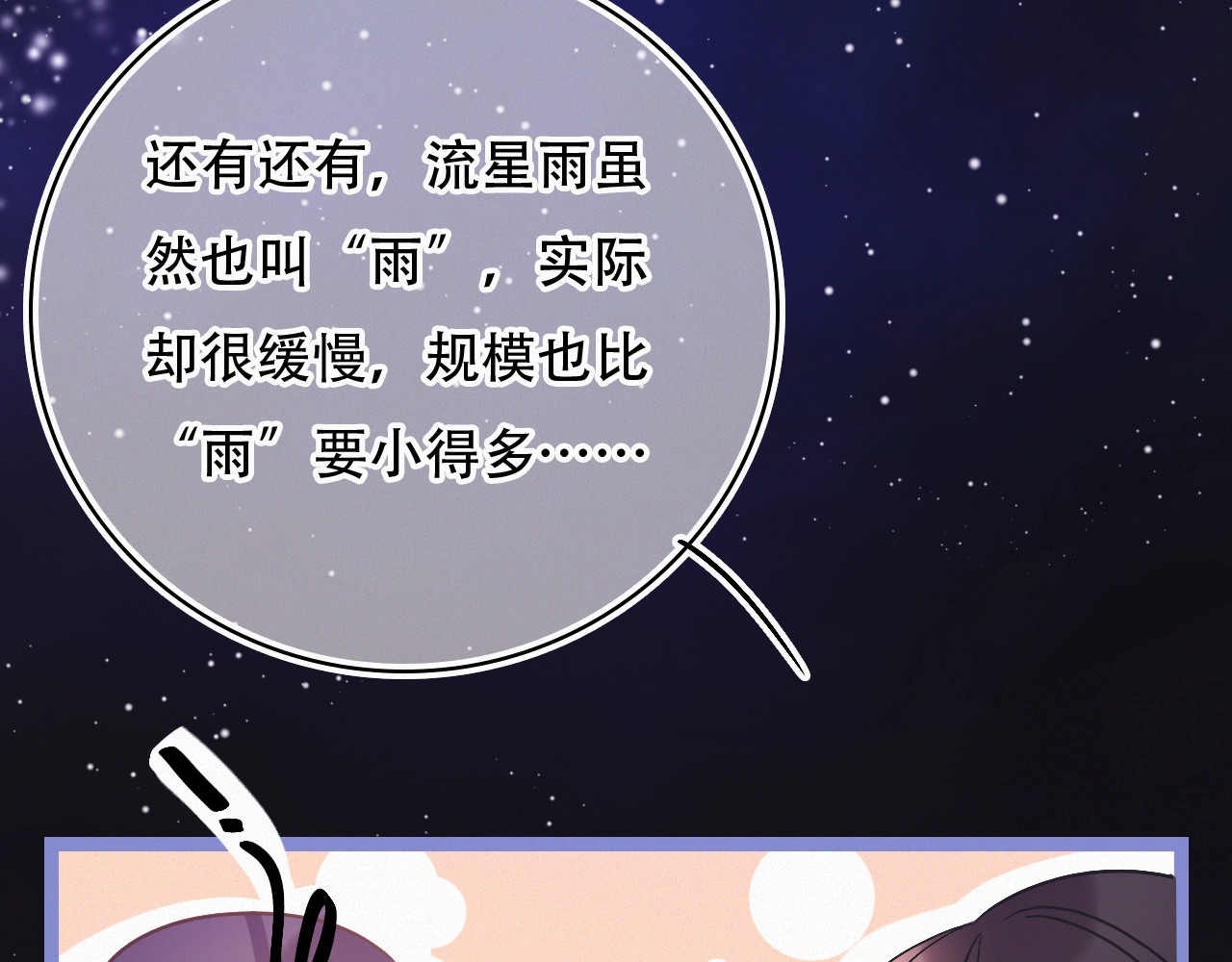 第68话 下个路口相遇 第 14 页