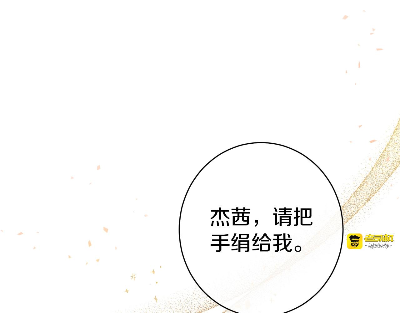 第1话 含冤惨死 第 197 页