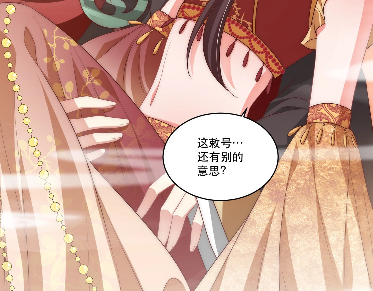 第58话 云霄之极 第 104 页